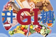 選升糖指數(shù)低的還是熱量低的食物有利減肥？