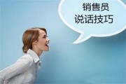 減肥銷售技巧和話術(shù)？