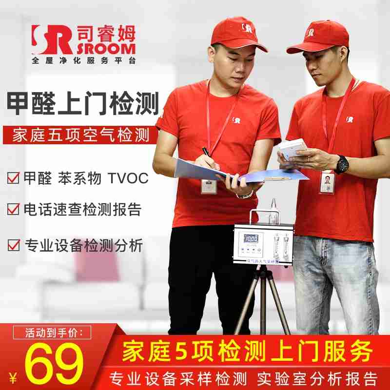 哈爾濱去甲醛的公司,哈爾濱去甲醛