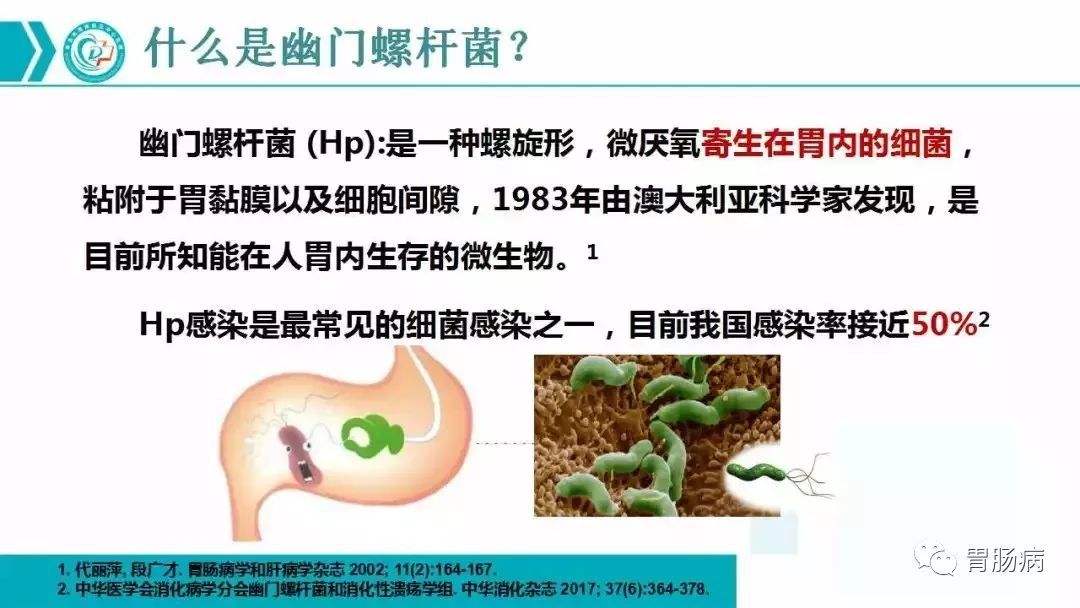 幽門螺桿菌檢查方法幽門螺桿菌最怕的食物 幽門螺桿菌檢查方法幽門螺桿菌最怕的食物
